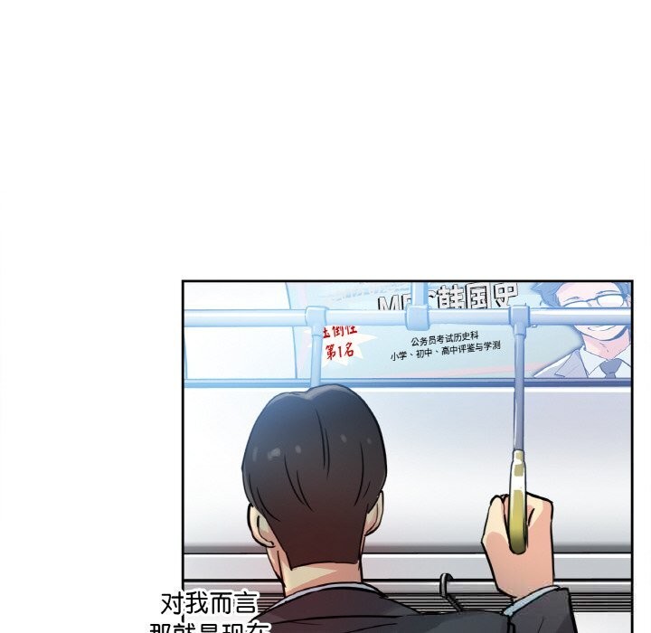 88P - 爸爸也疯狂