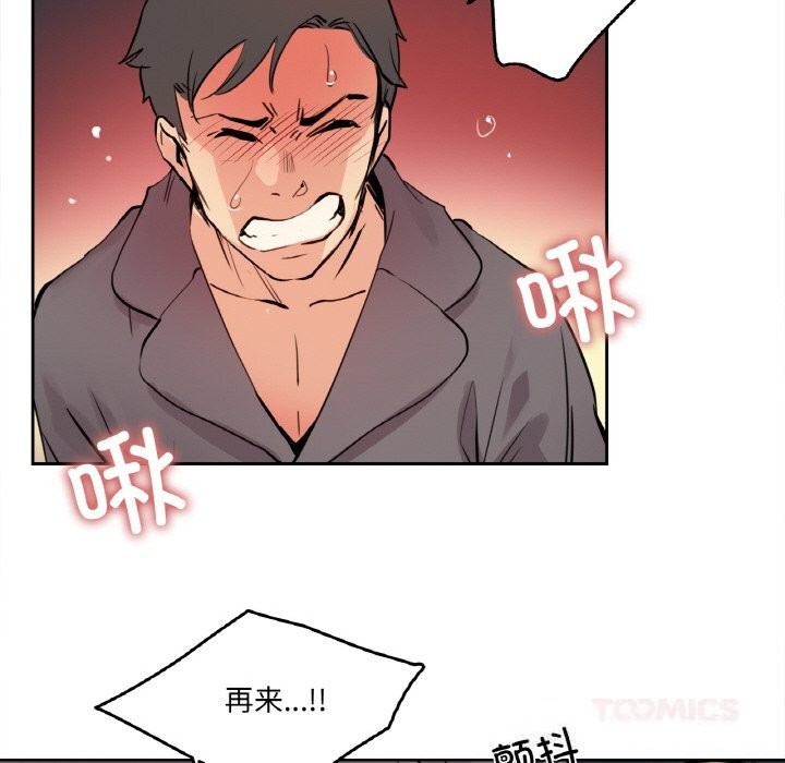 74P - 爸爸也疯狂
