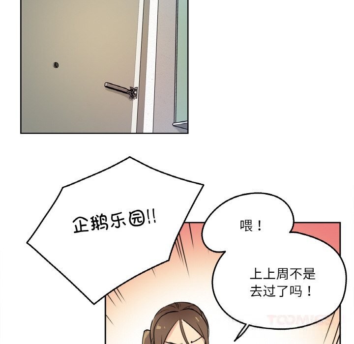 49P - 爸爸也疯狂