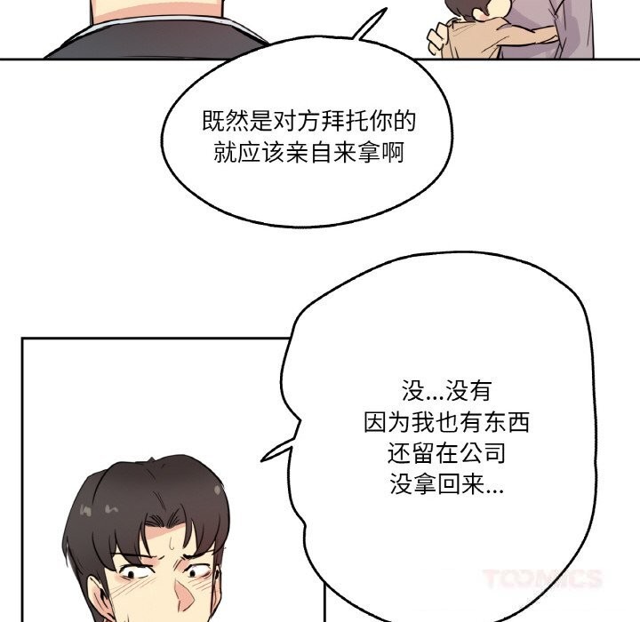 57P - 爸爸也疯狂