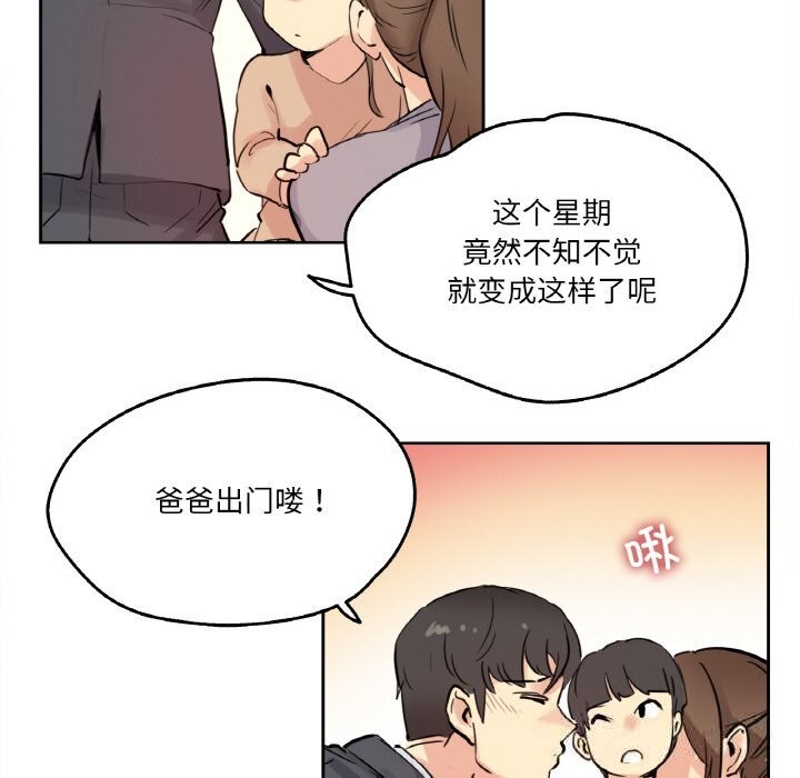 66P - 爸爸也疯狂
