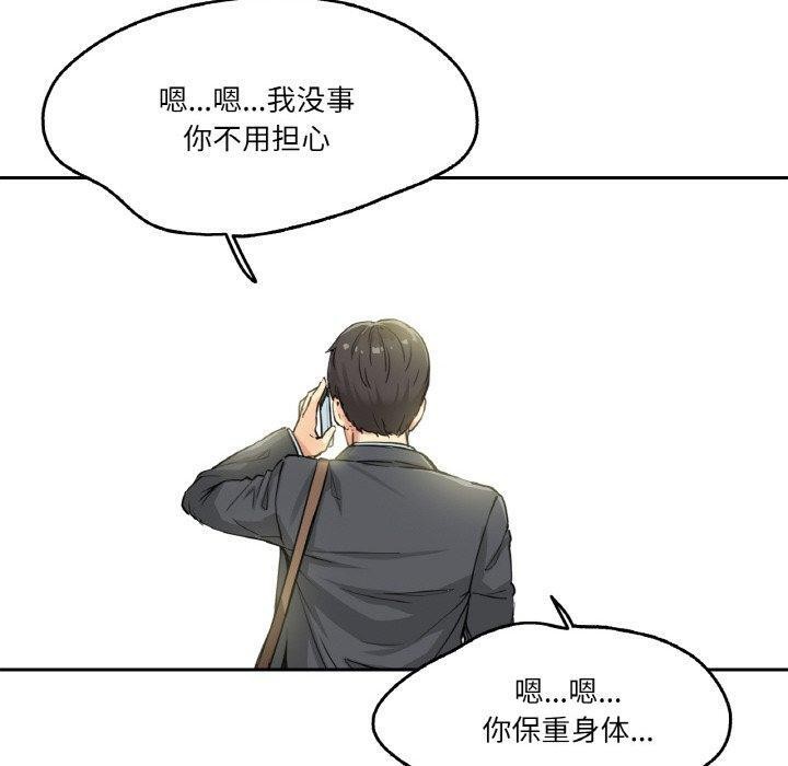 10P - 爸爸也疯狂