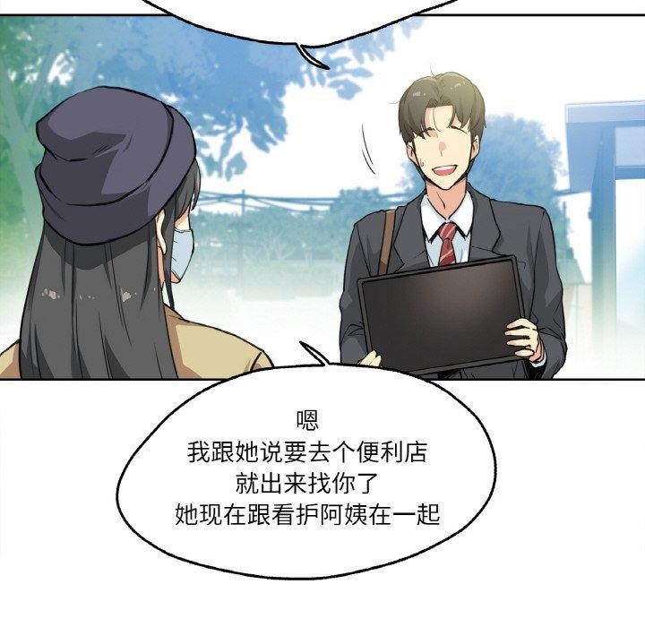 36P - 爸爸也疯狂