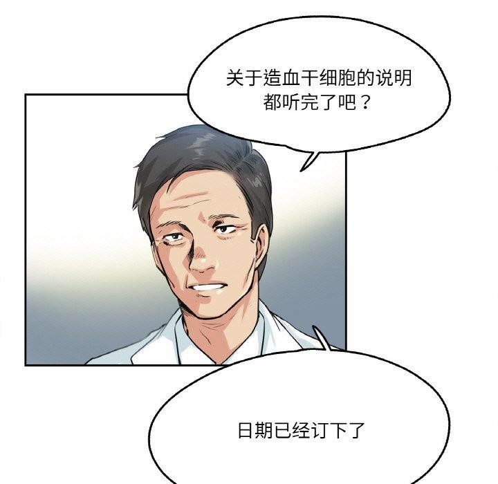66P - 爸爸也疯狂