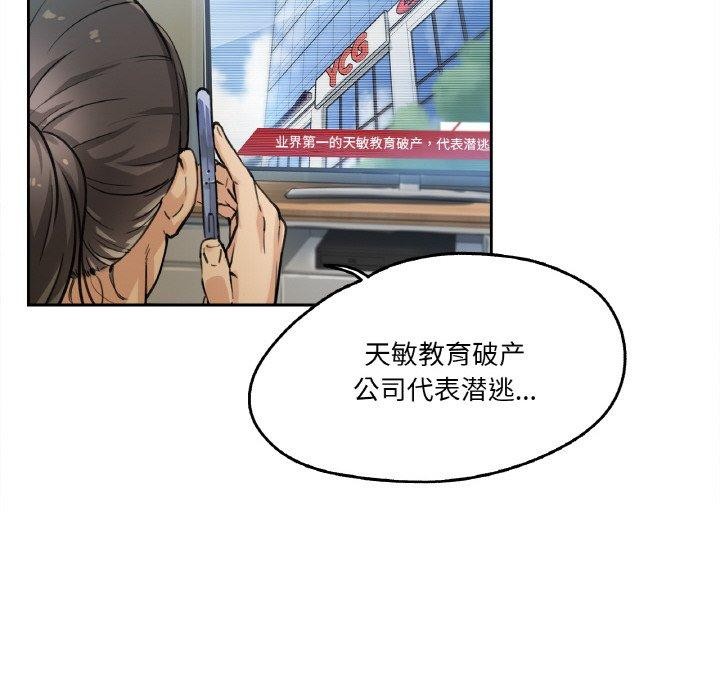 6P - 爸爸也疯狂