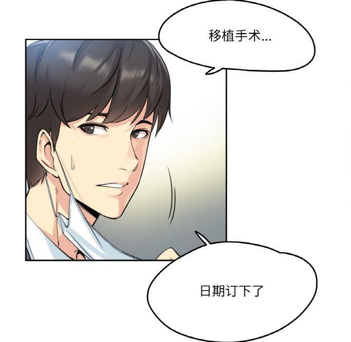 72P - 爸爸也疯狂