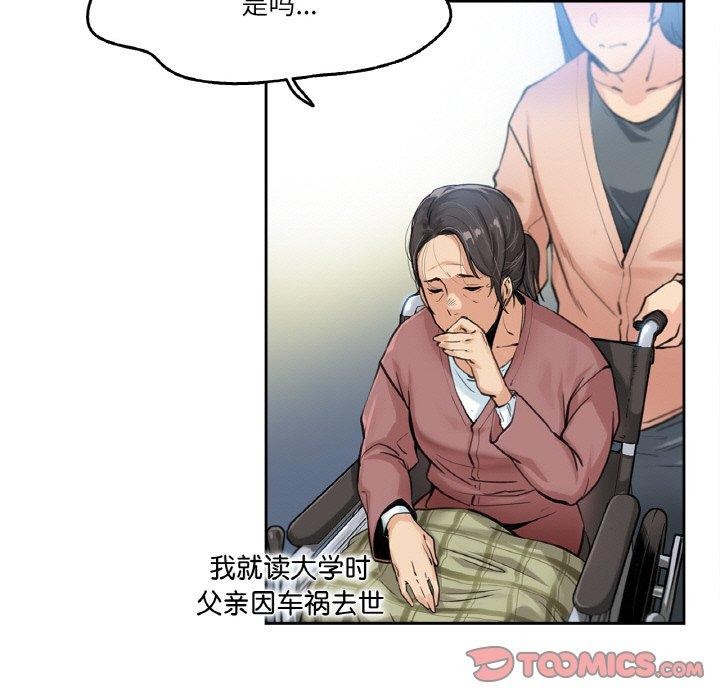 74P - 爸爸也疯狂