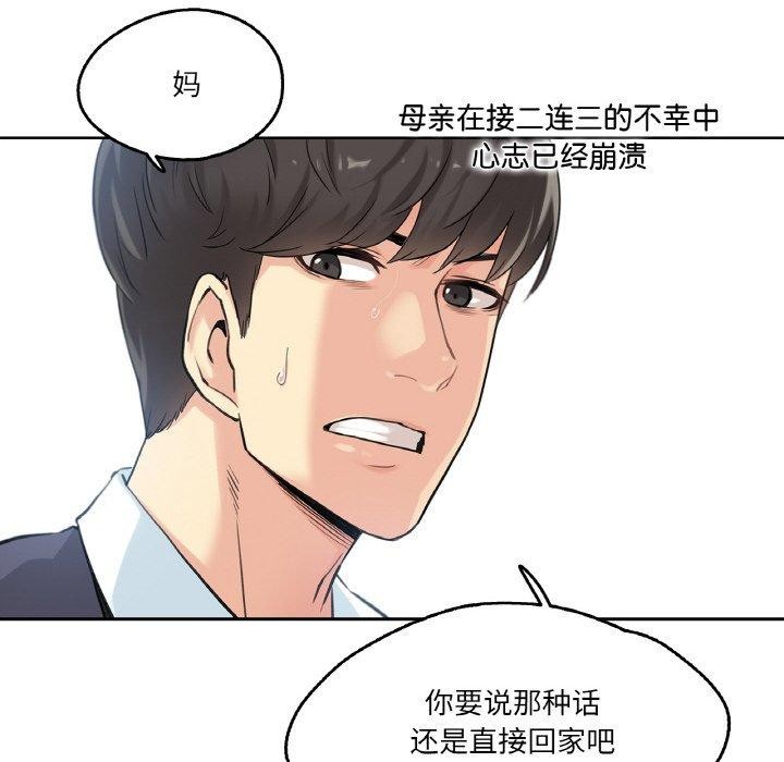 77P - 爸爸也疯狂
