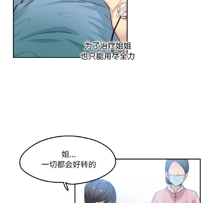 79P - 爸爸也疯狂