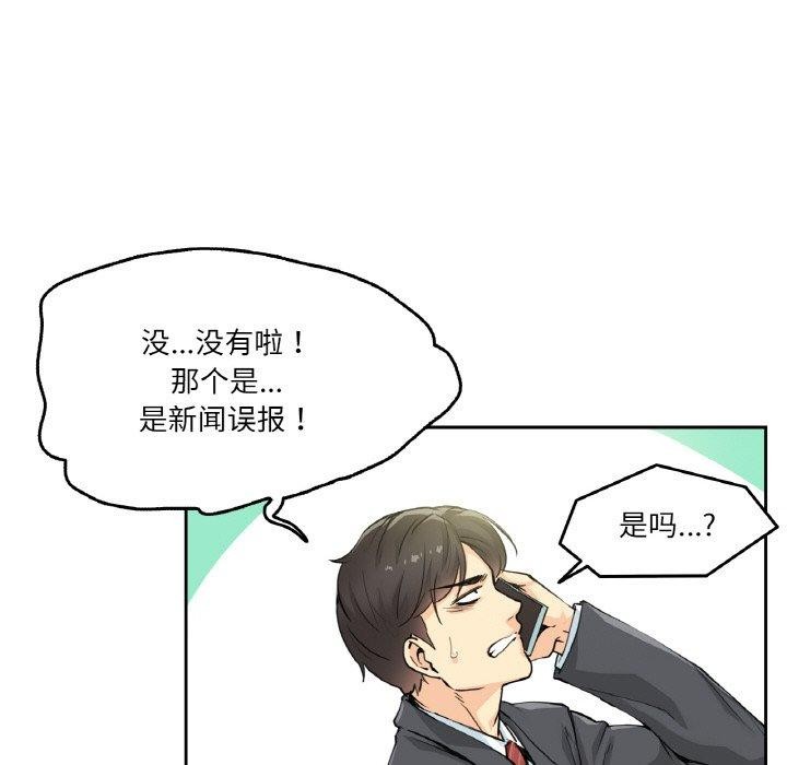 7P - 爸爸也疯狂