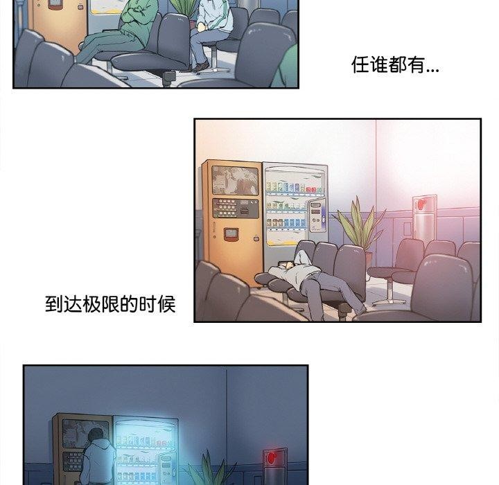 87P - 爸爸也疯狂