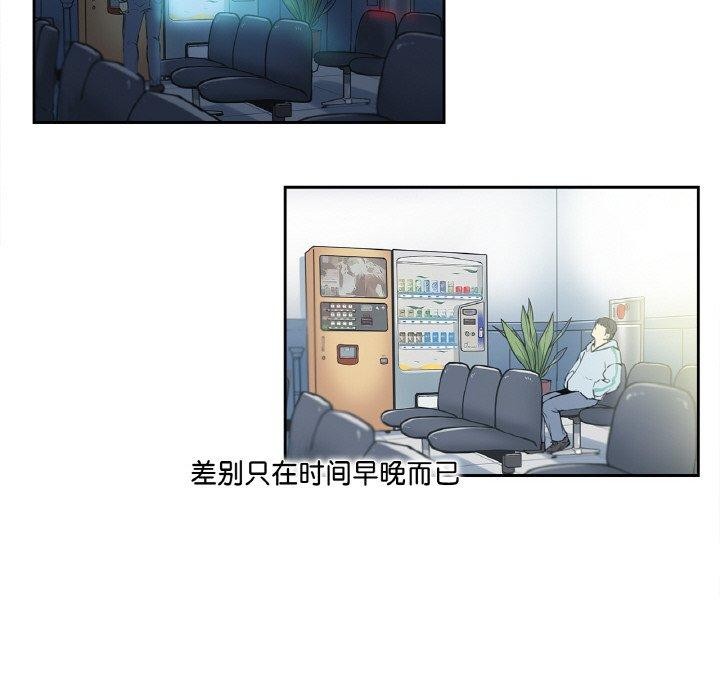 88P - 爸爸也疯狂