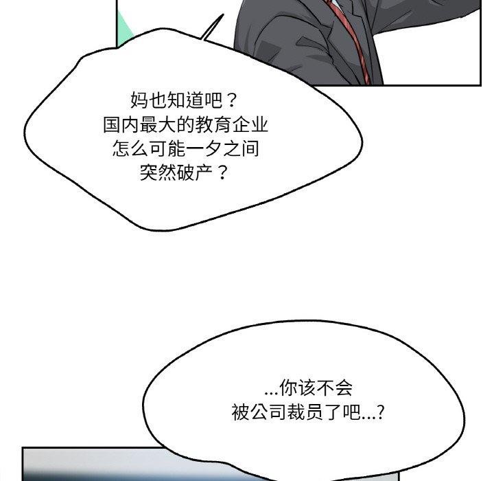 8P - 爸爸也疯狂