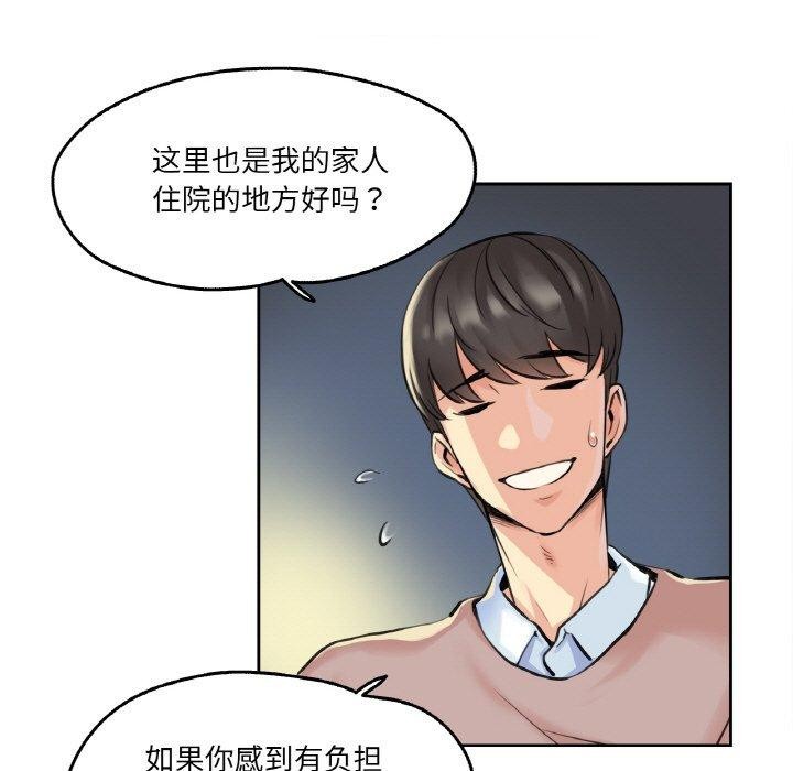 101P - 爸爸也疯狂