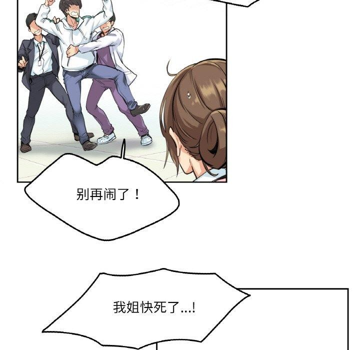 11P - 爸爸也疯狂