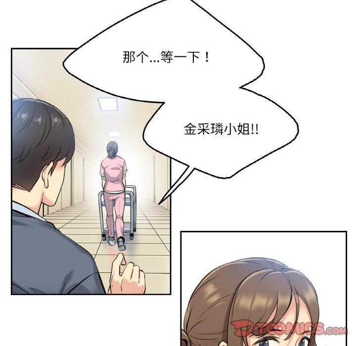 56P - 爸爸也疯狂