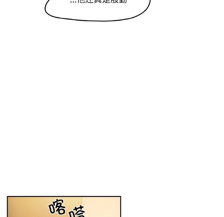 81P - 爸爸也疯狂