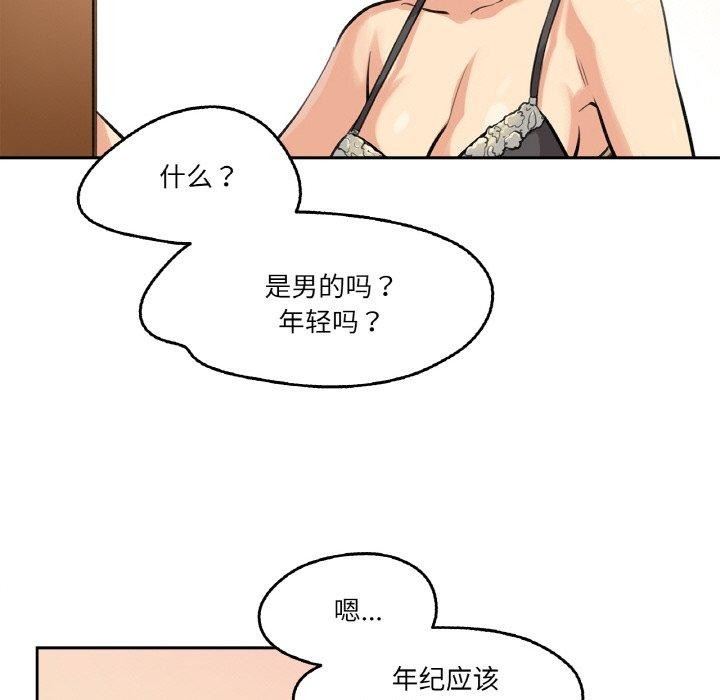 85P - 爸爸也疯狂