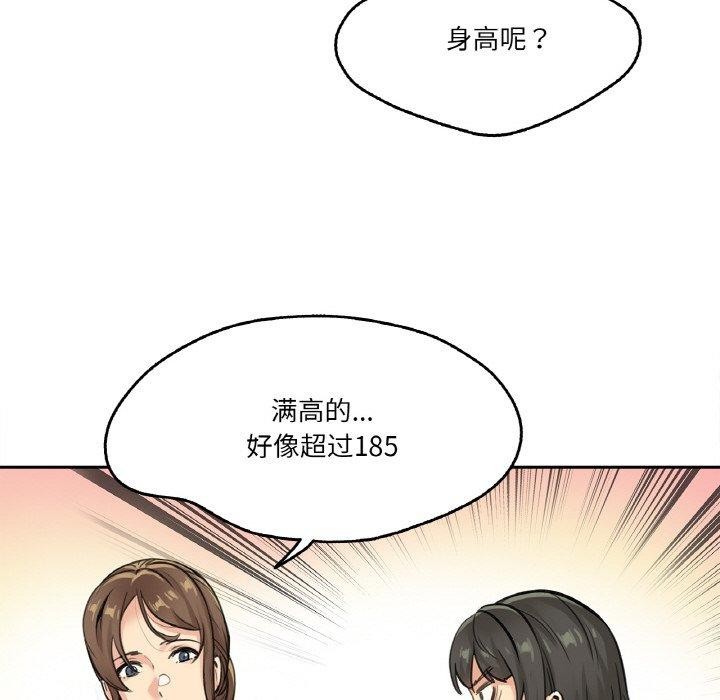 87P - 爸爸也疯狂