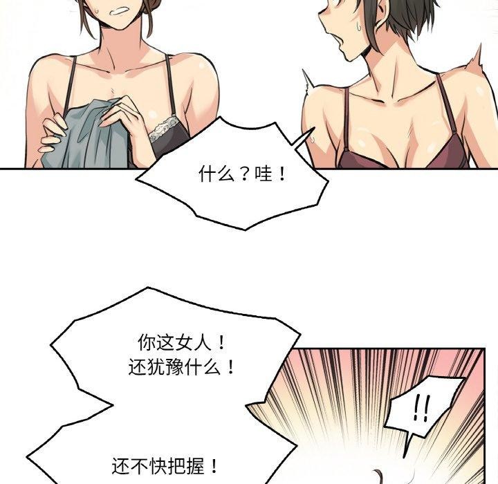 88P - 爸爸也疯狂