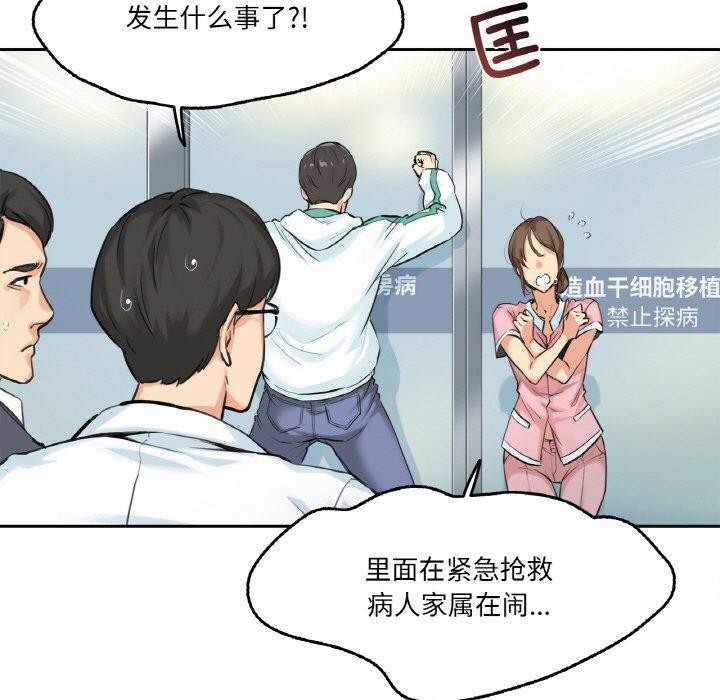 8P - 爸爸也疯狂