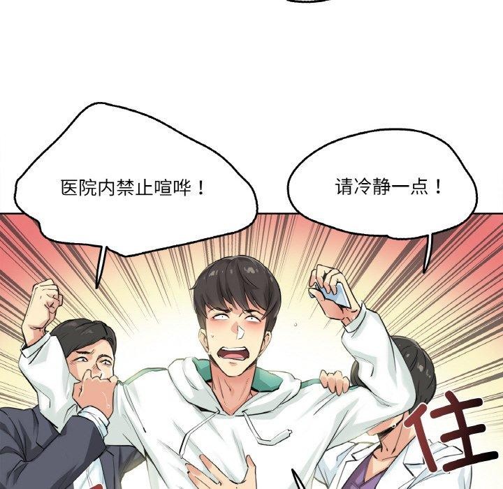 9P - 爸爸也疯狂