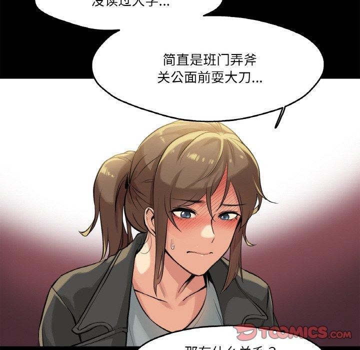 38P - 爸爸也疯狂