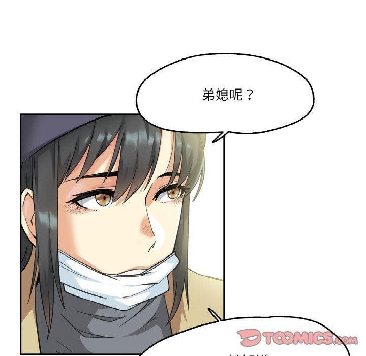 110P - 爸爸也疯狂