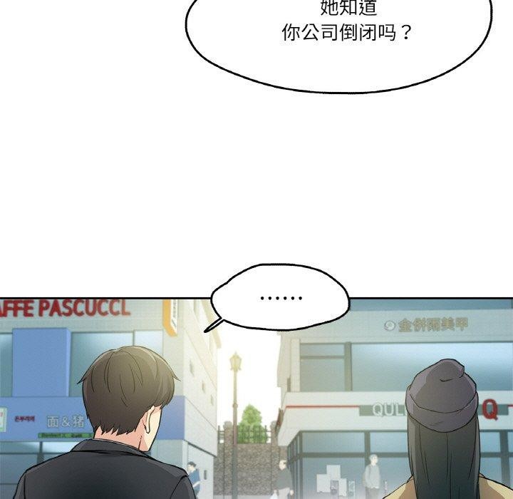 111P - 爸爸也疯狂
