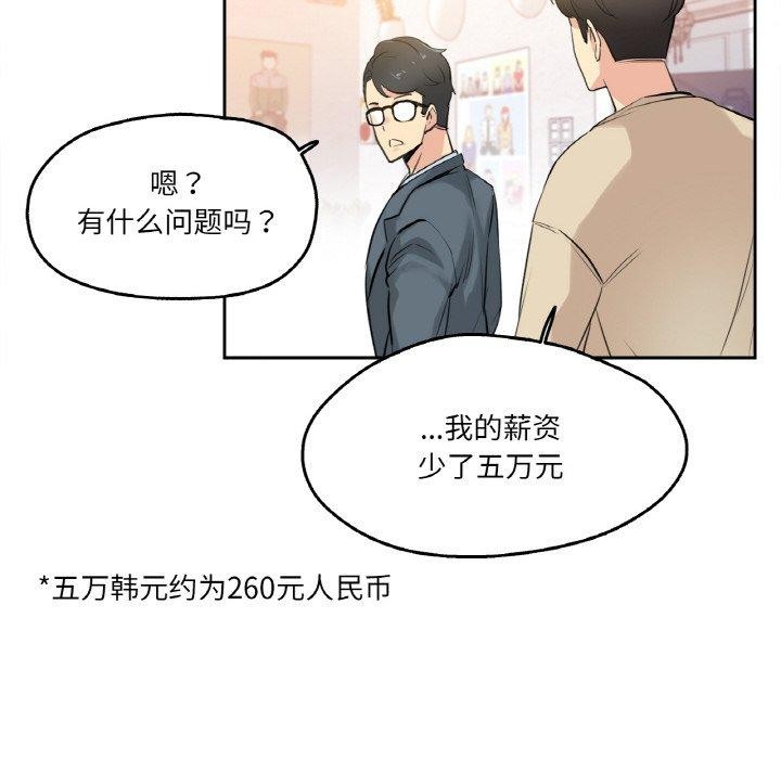 59P - 爸爸也疯狂