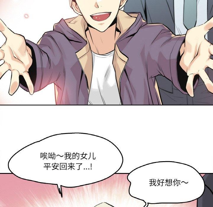 81P - 爸爸也疯狂