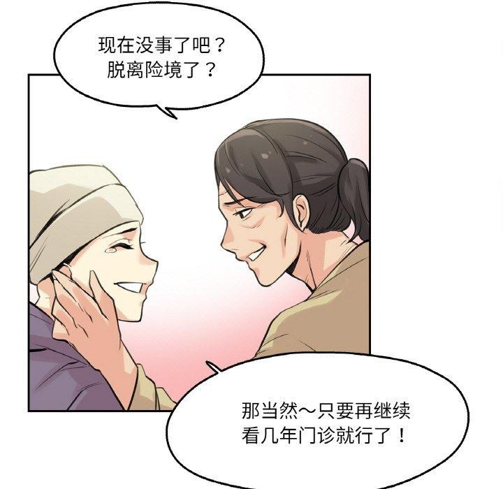83P - 爸爸也疯狂