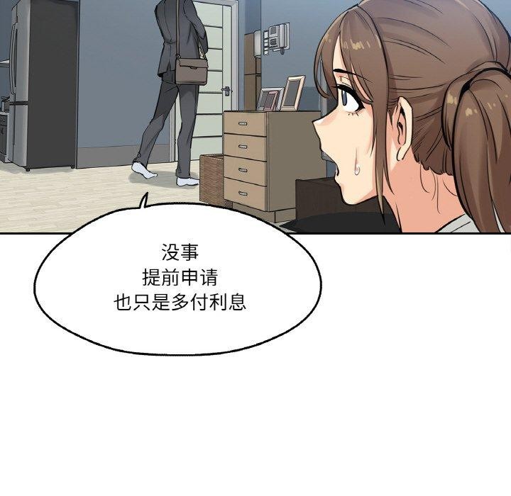 35P - 爸爸也疯狂