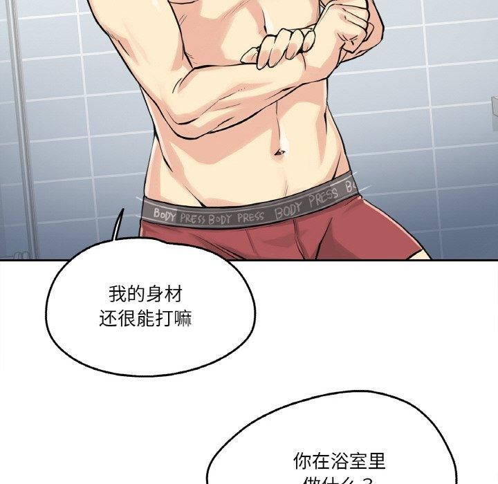42P - 爸爸也疯狂