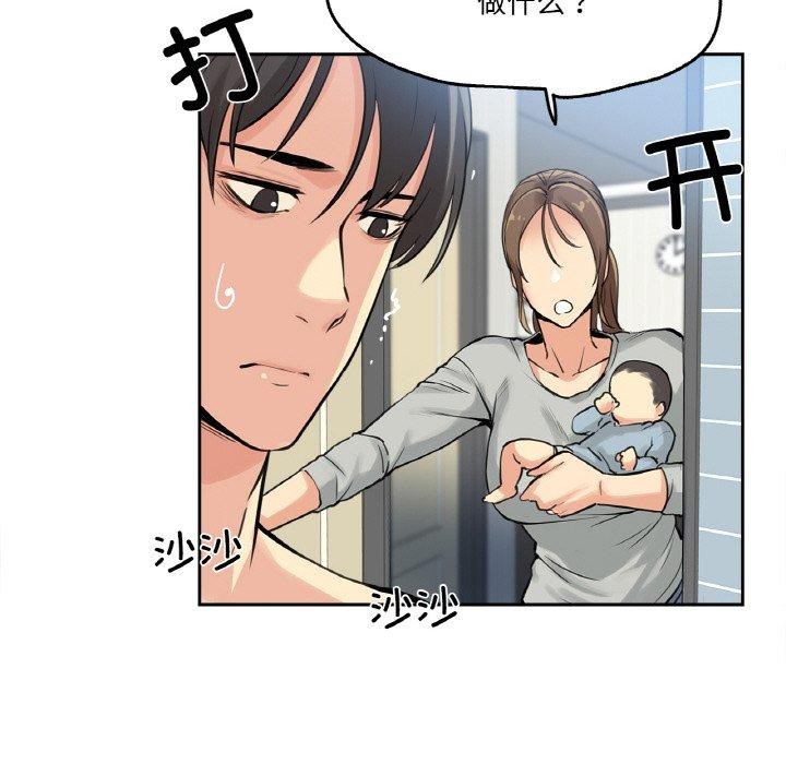 43P - 爸爸也疯狂