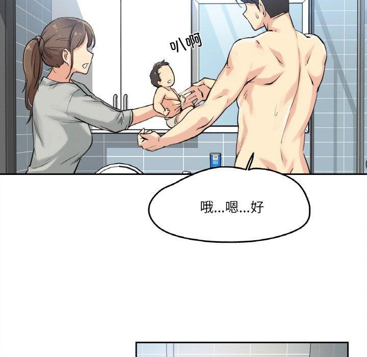 46P - 爸爸也疯狂