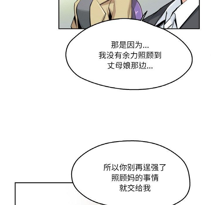 7P - 爸爸也疯狂