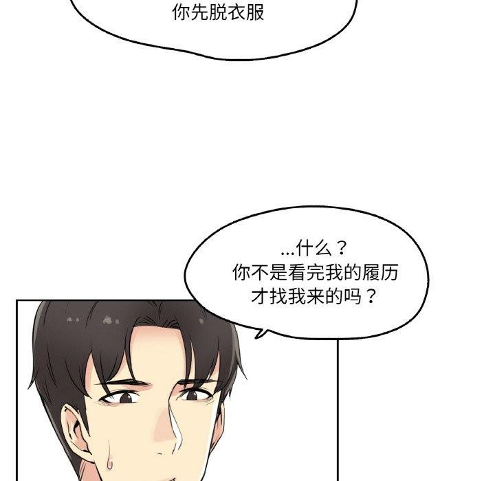 85P - 爸爸也疯狂