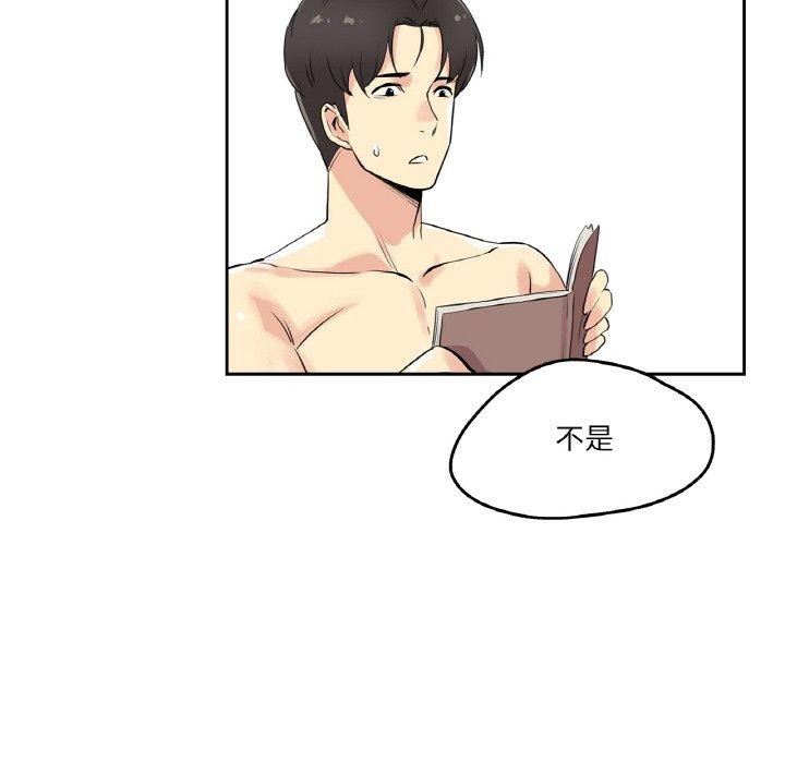 92P - 爸爸也疯狂