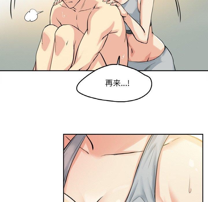 23P - 爸爸也疯狂