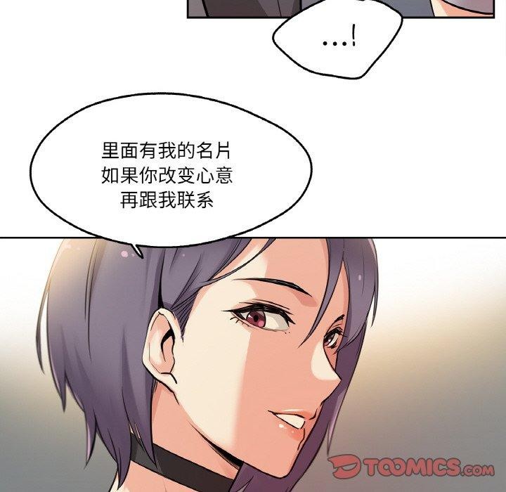 82P - 爸爸也疯狂