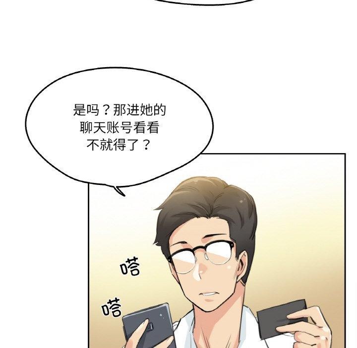 14P - 爸爸也疯狂
