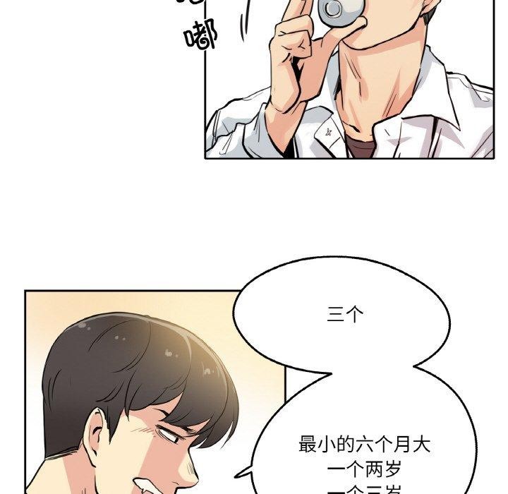 35P - 爸爸也疯狂