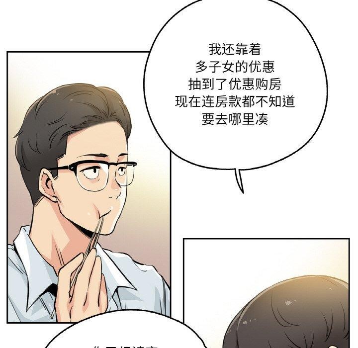 38P - 爸爸也疯狂