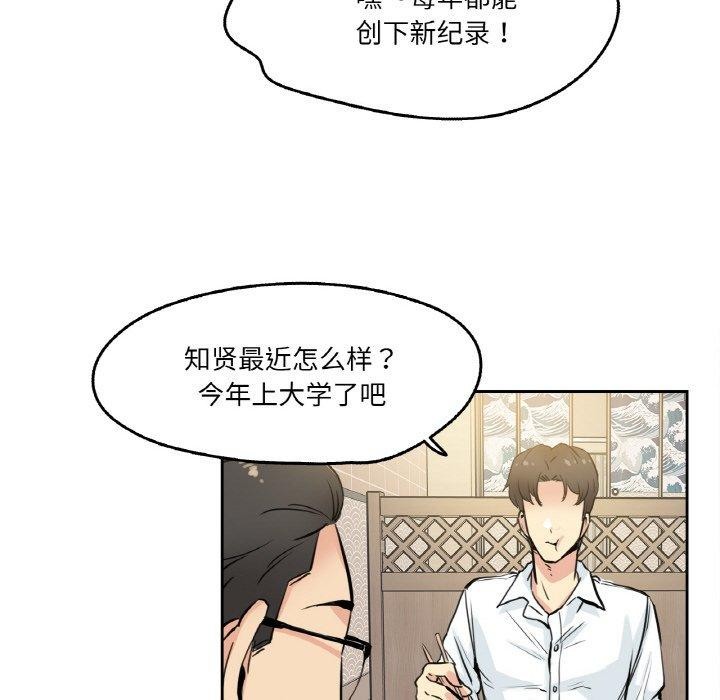48P - 爸爸也疯狂