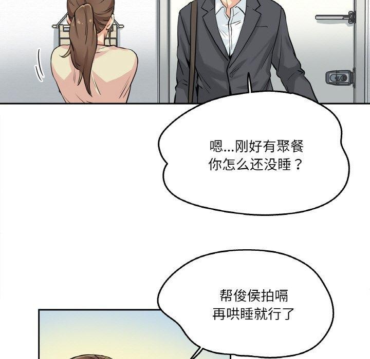 79P - 爸爸也疯狂