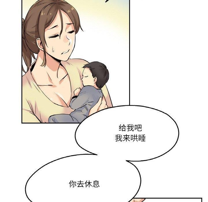 80P - 爸爸也疯狂