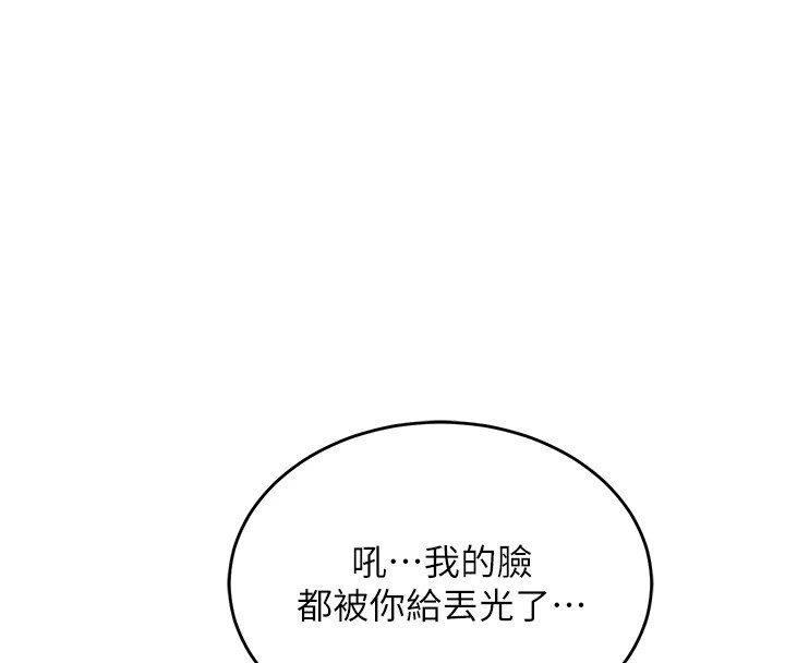 106P - 熟女交换计划