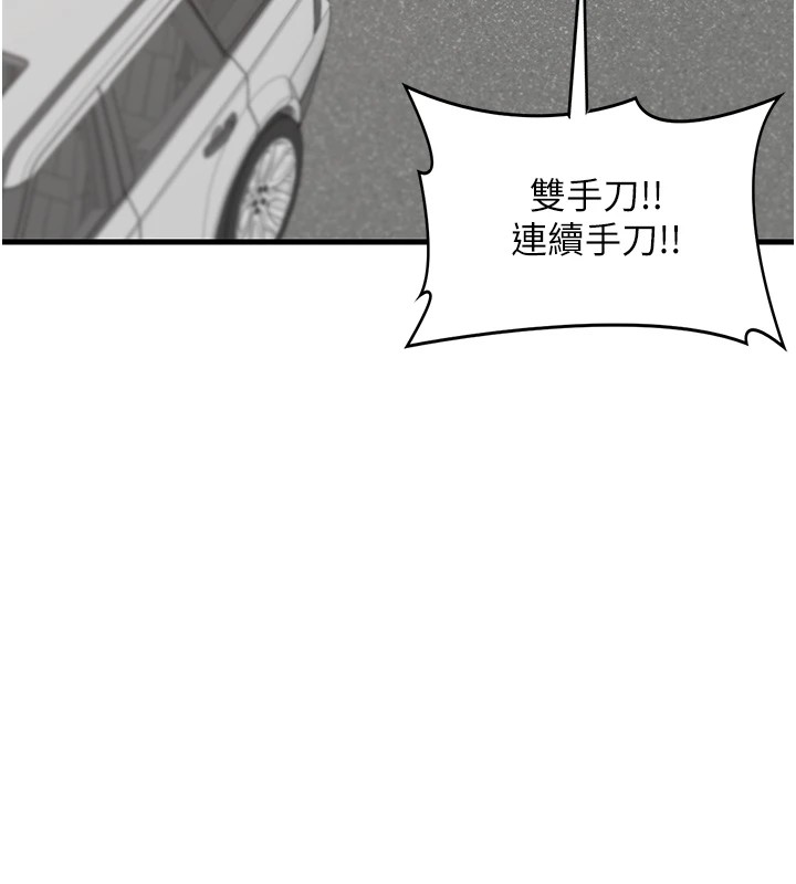 111P - 熟女交换计划