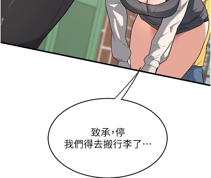 114P - 熟女交换计划